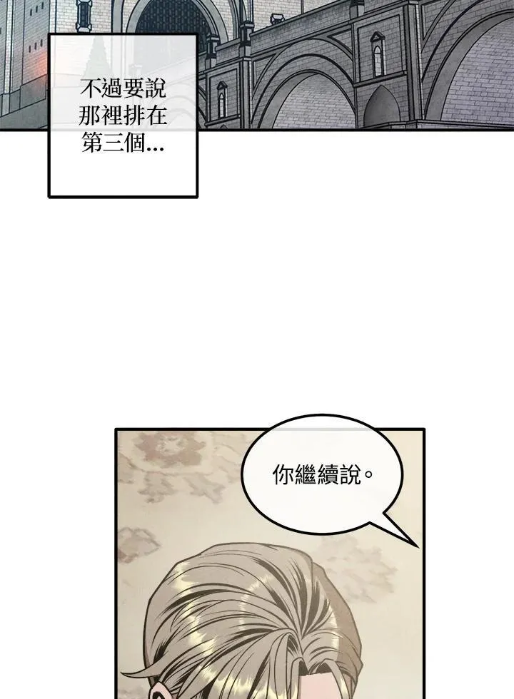 第94话 第8页