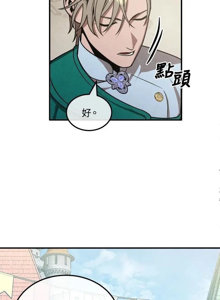 第94话 第9页