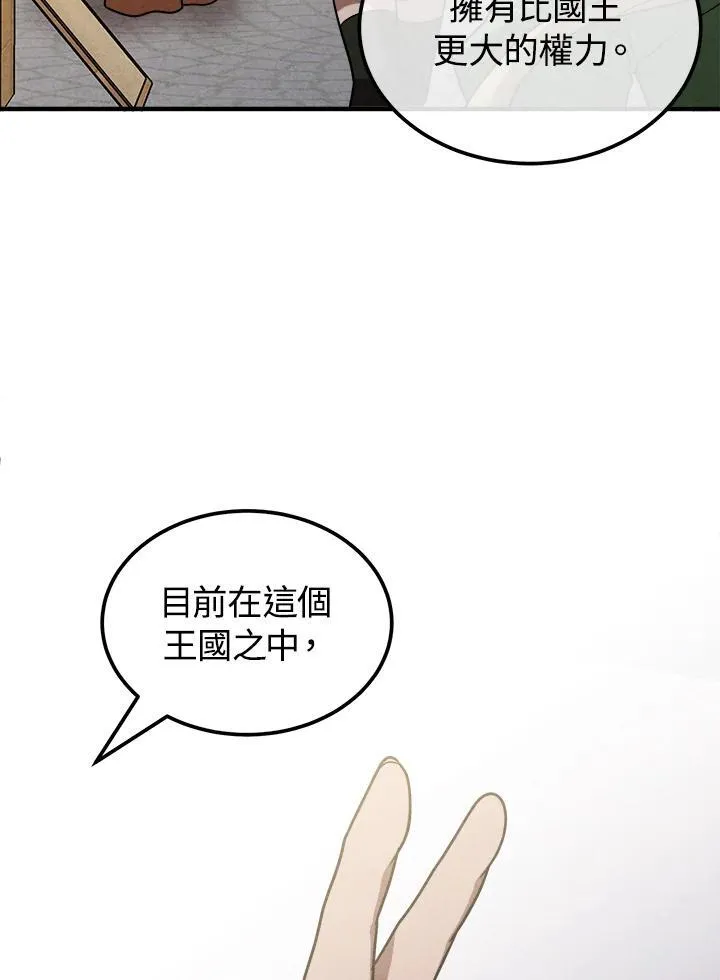第94话 第11页