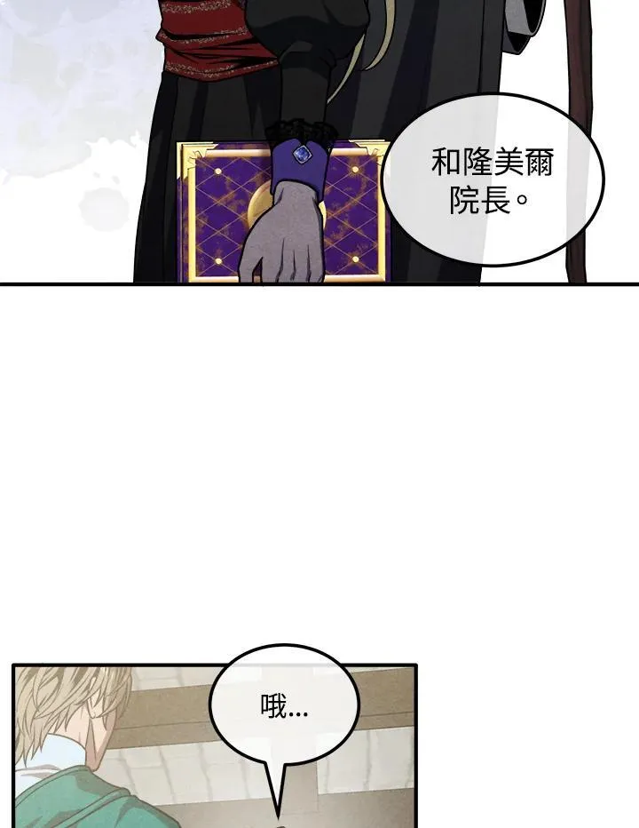 第94话 第14页