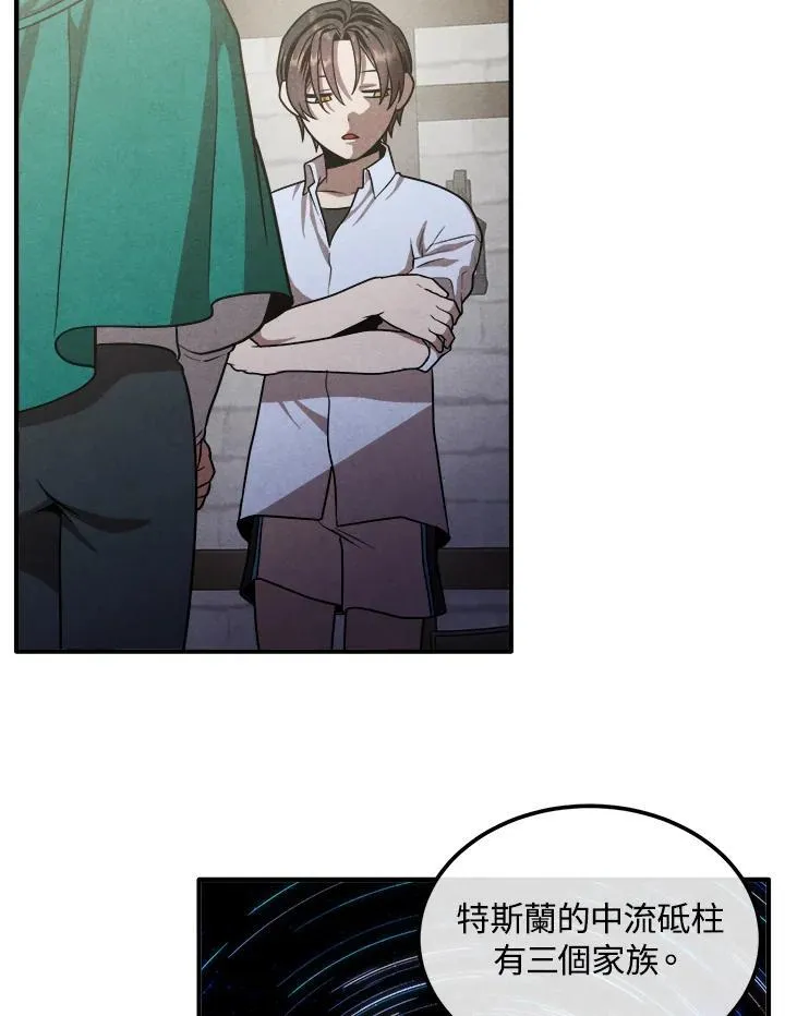 第94话 第15页