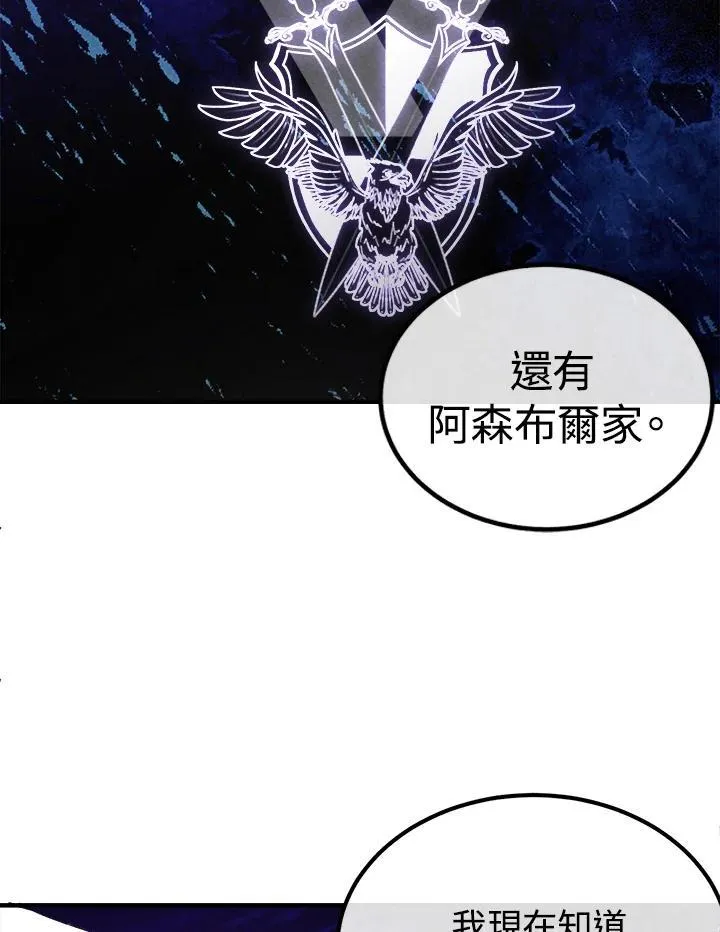 第94话 第18页