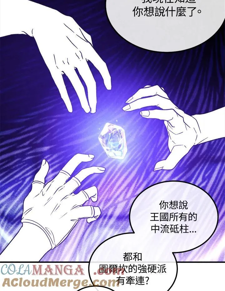 第94话 第19页