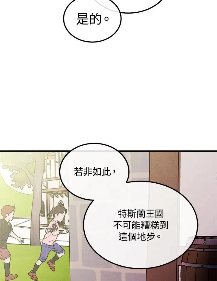 第94话 第20页