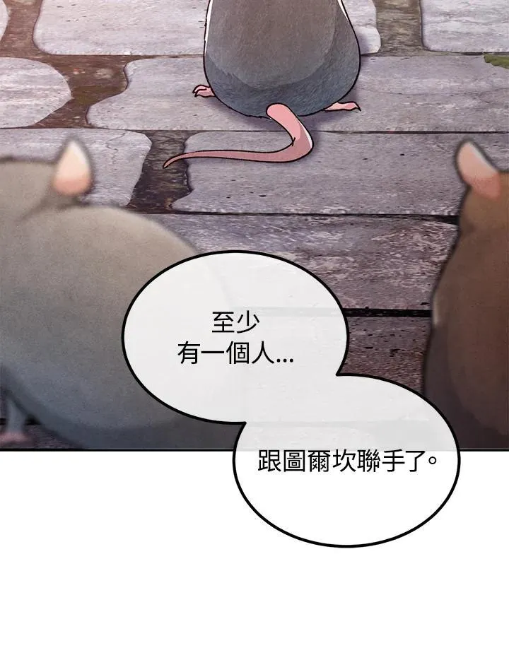 第94话 第23页