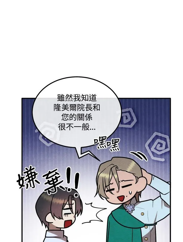 第94话 第27页