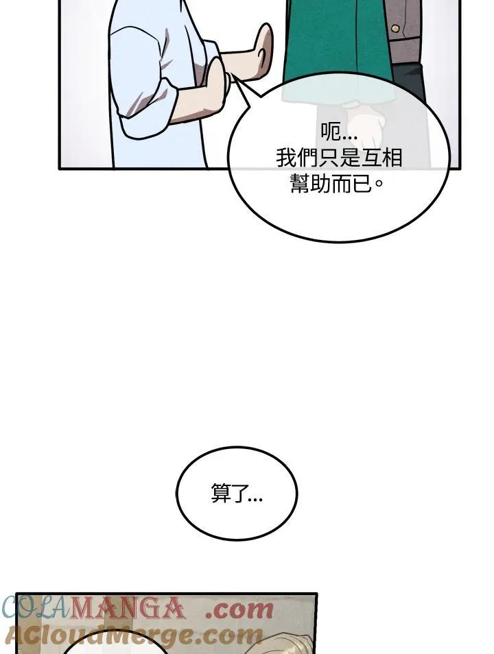 第94话 第28页