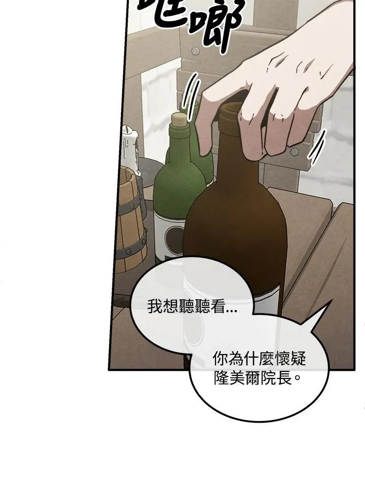第94话 第30页