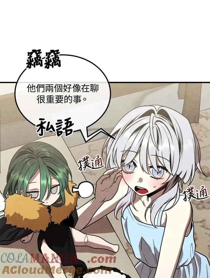 第94话 第31页