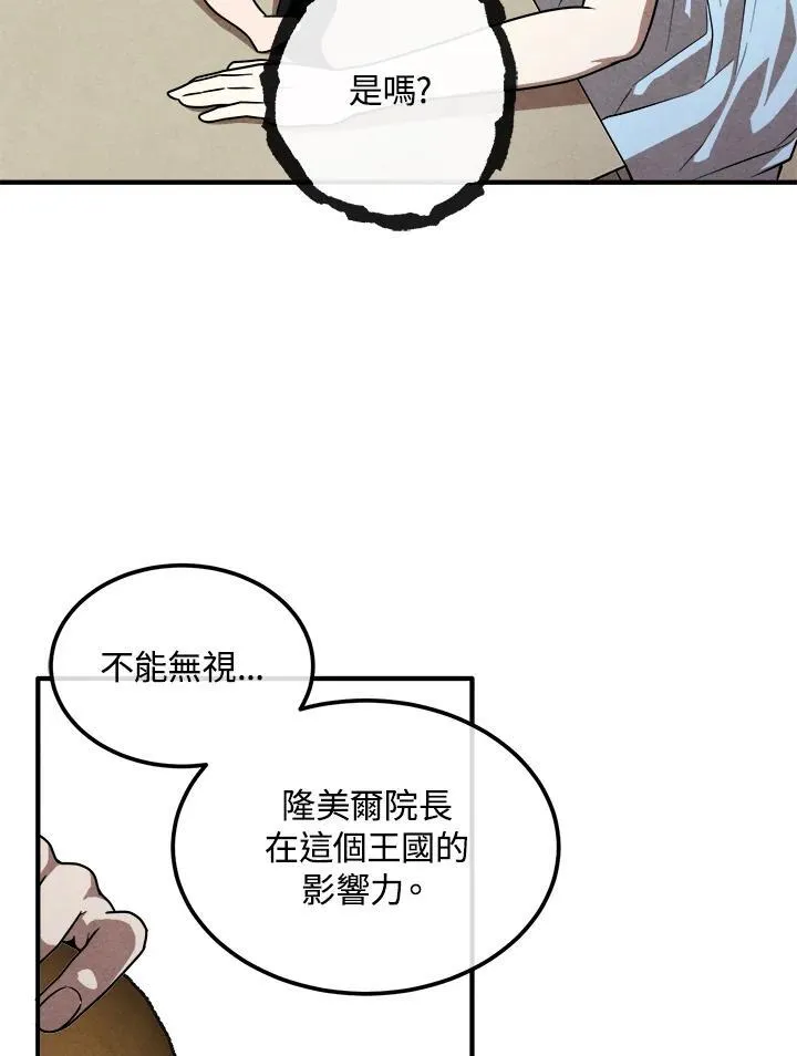 第94话 第32页