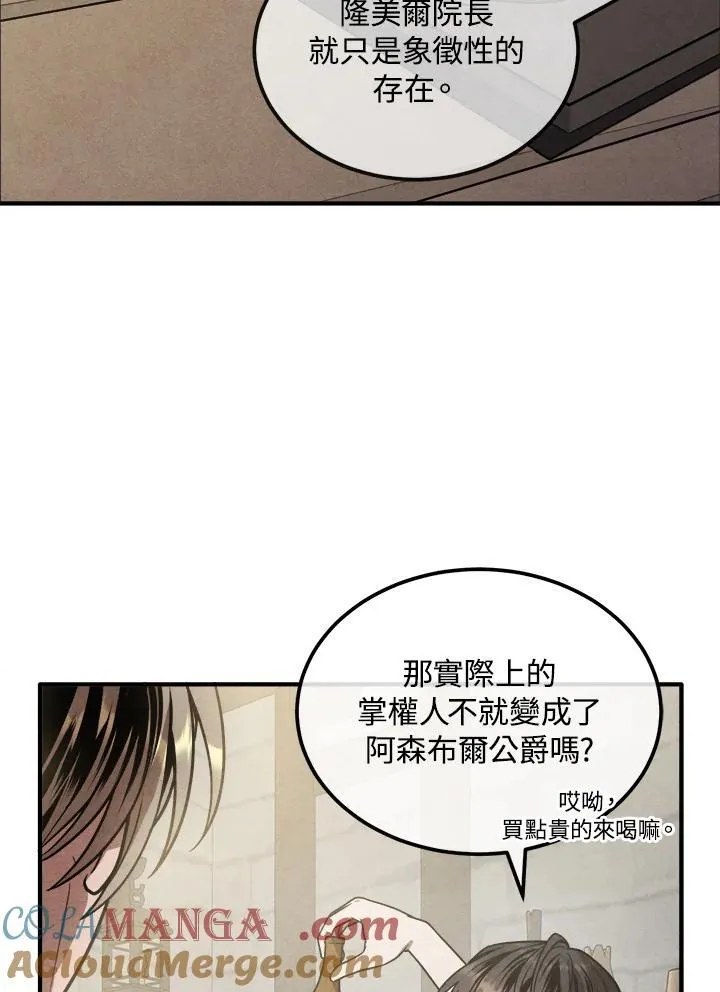 第94话 第37页