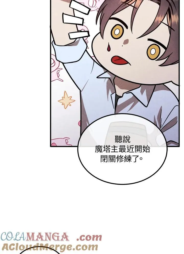 第94话 第43页