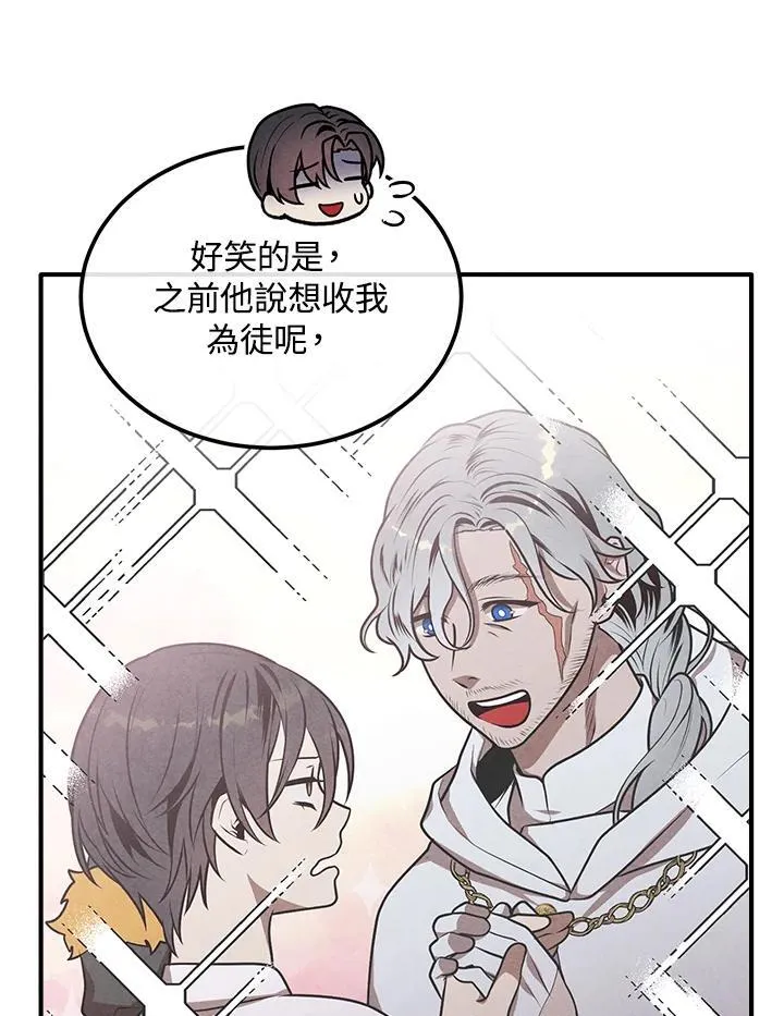 第94话 第45页