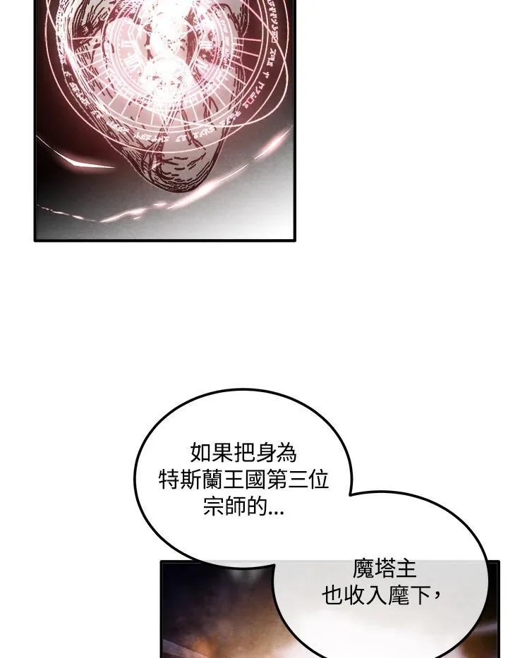 第94话 第47页