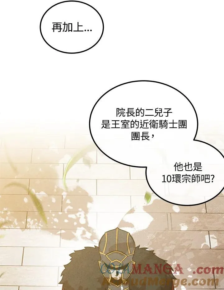 第94话 第49页