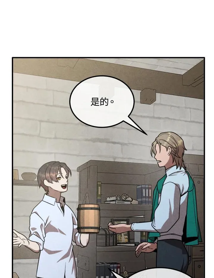 第94话 第51页