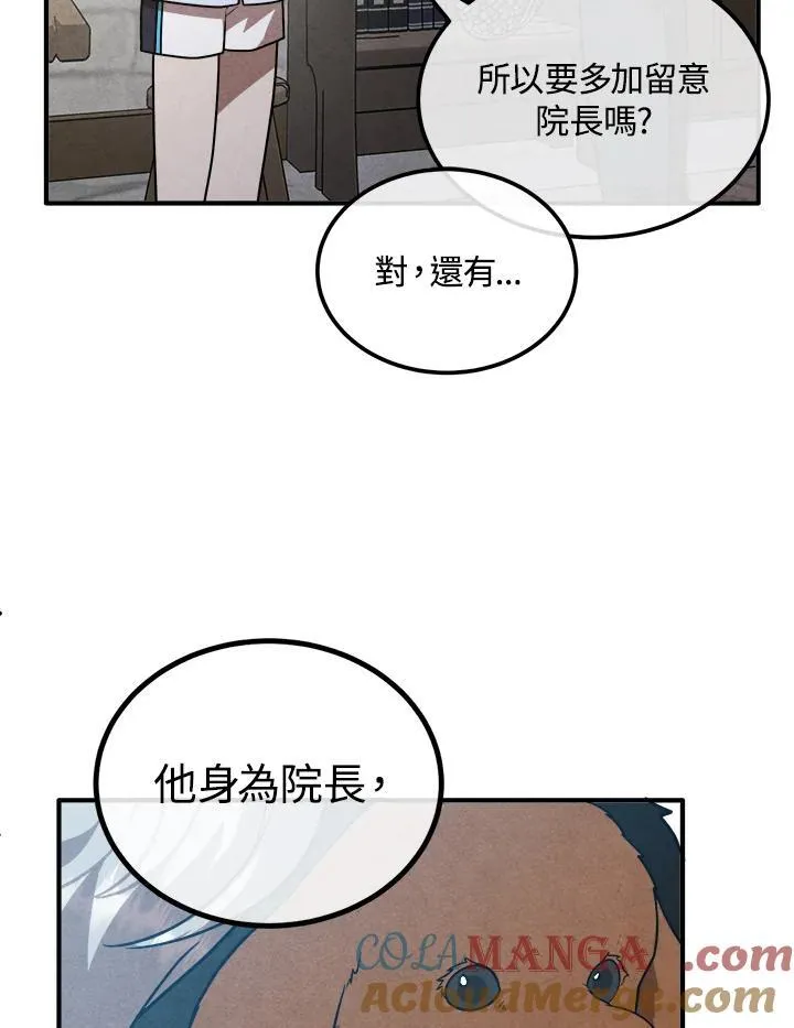 第94话 第52页