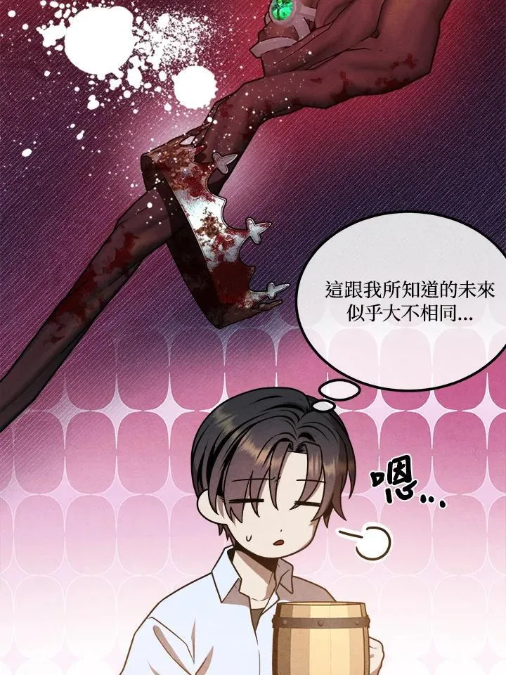 第94话 第59页