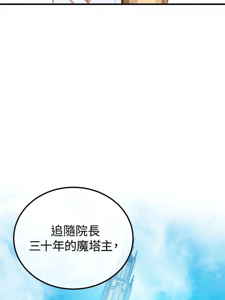 第94话 第60页