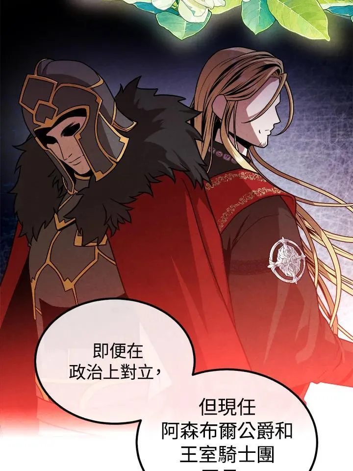 第94话 第62页