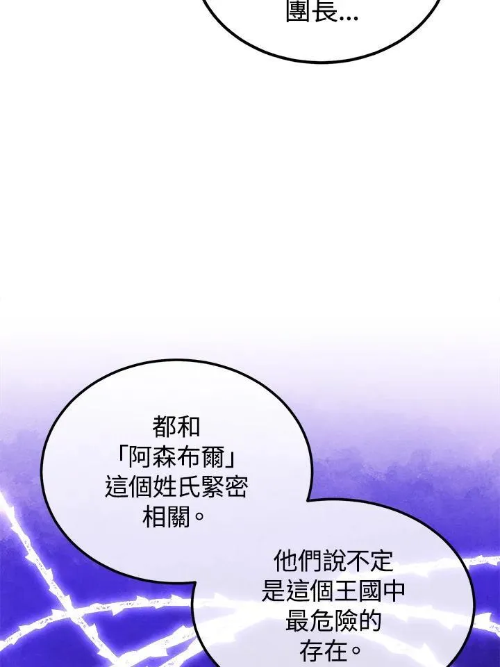 第94话 第63页