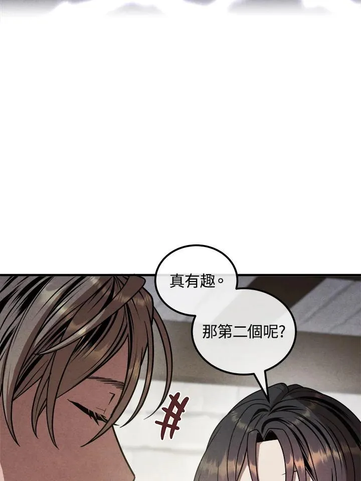 第94话 第65页
