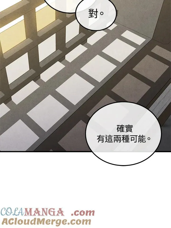 第94话 第67页