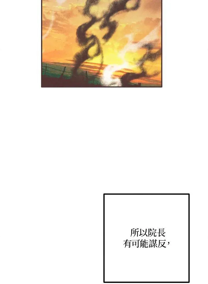 第94话 第71页