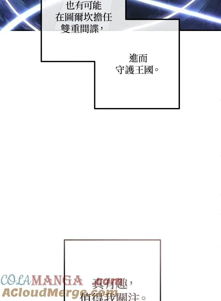 第94话 第73页