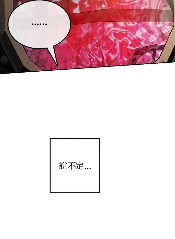 第94话 第77页