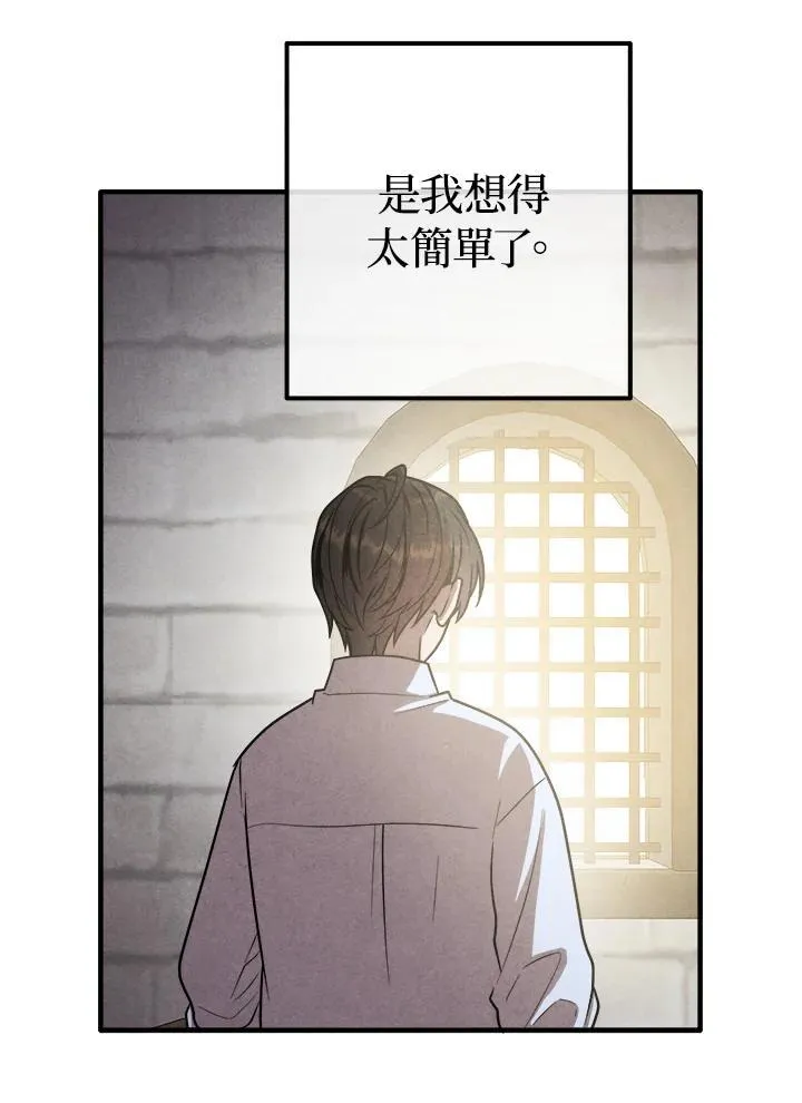 第94话 第78页
