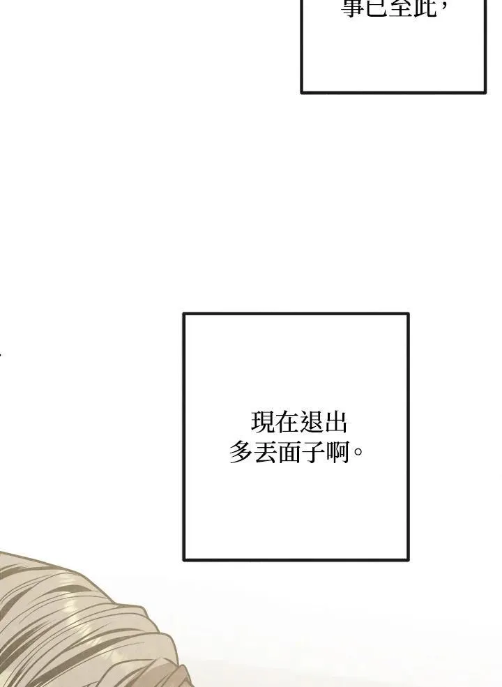 第94话 第80页