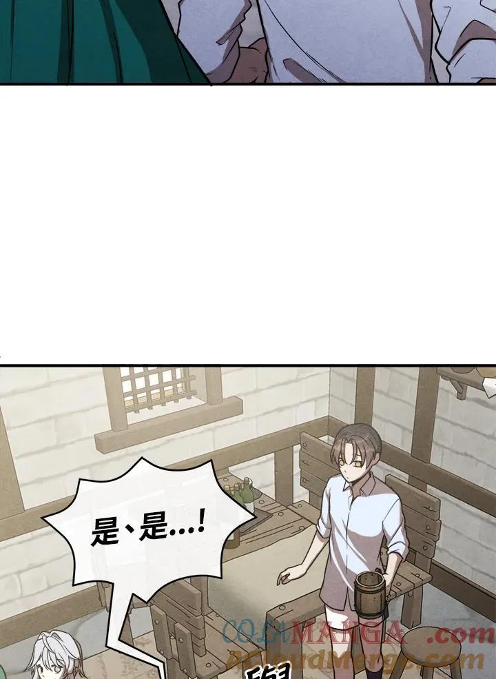 第94话 第82页