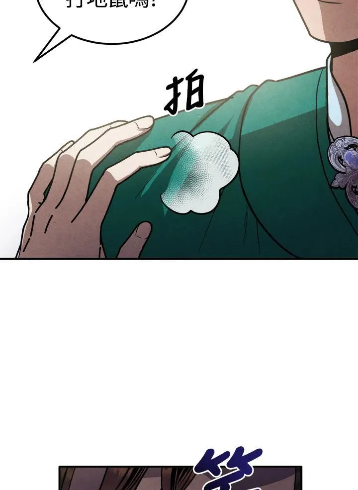 第94话 第84页