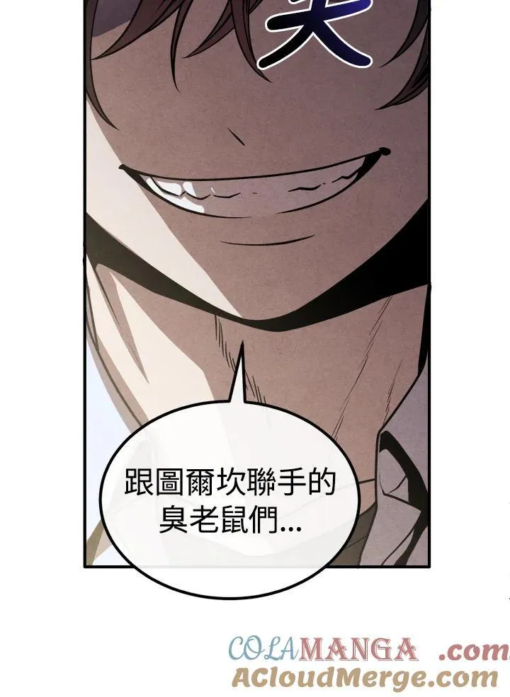 第94话 第85页