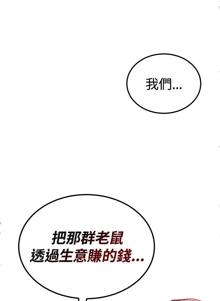第94话 第86页