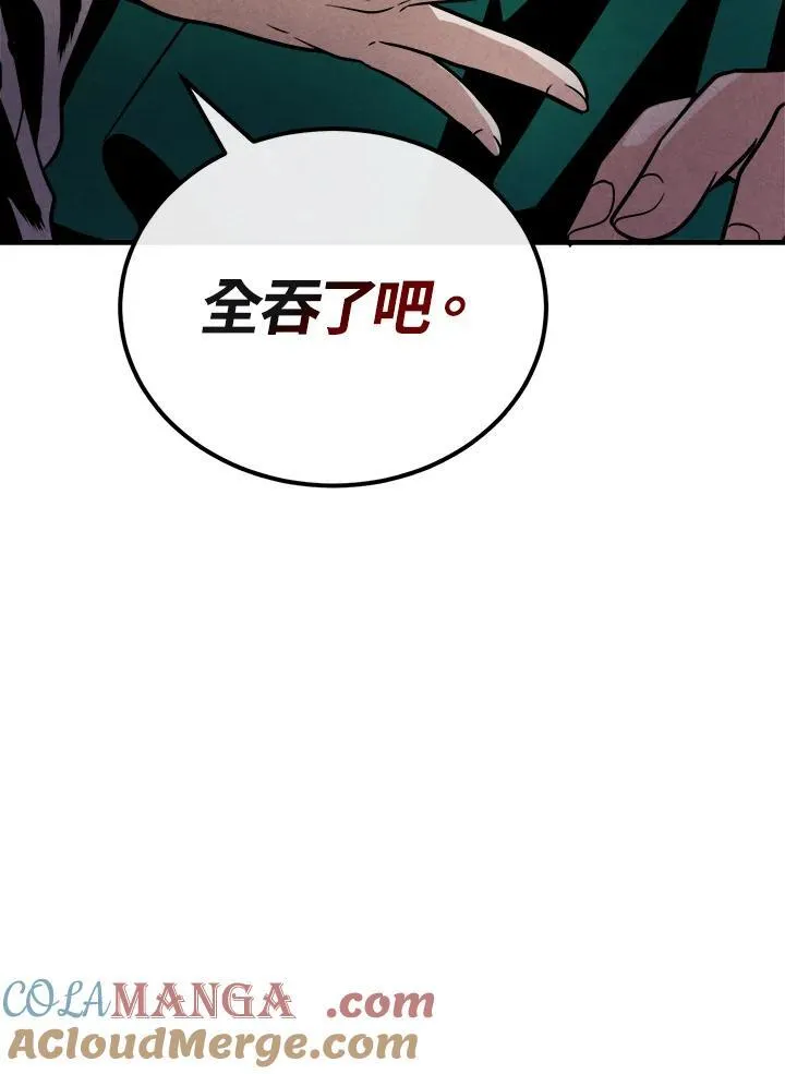 第94话 第88页