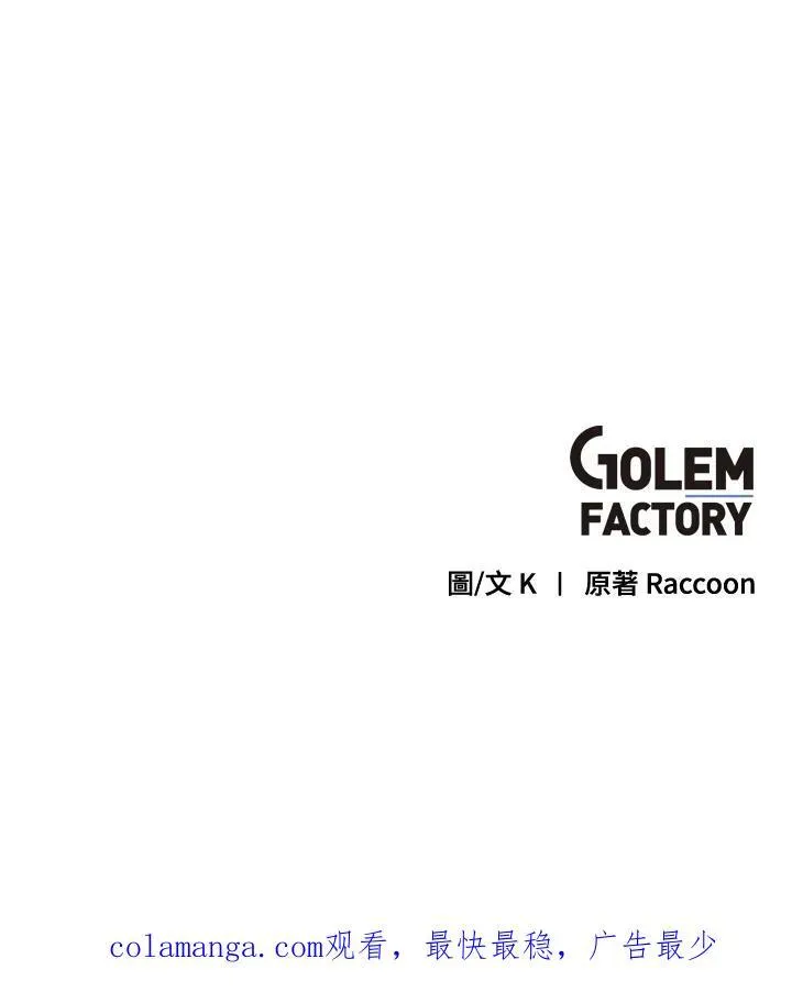 第94话 第89页