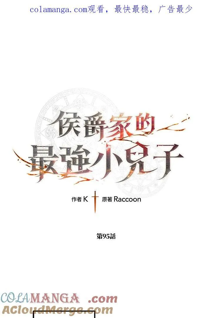 第95话 第1页