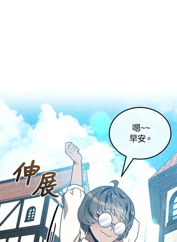 第95话 第3页