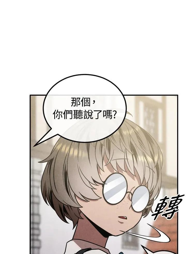 第95话 第6页