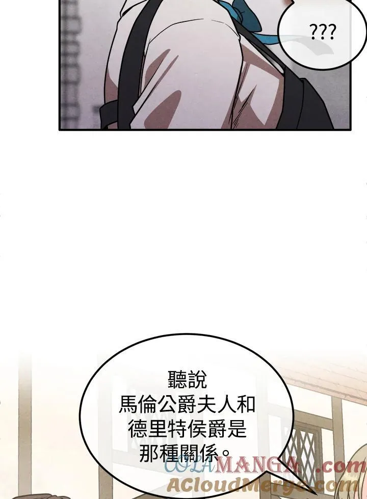 第95话 第7页