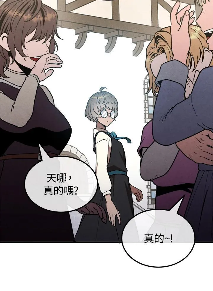 第95话 第8页