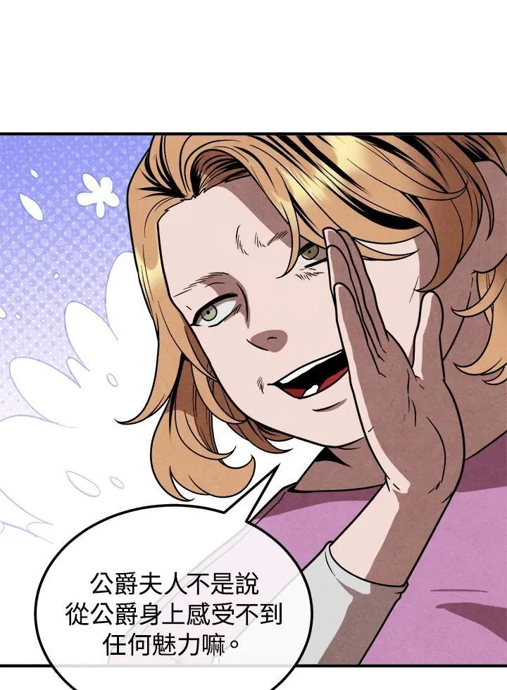 第95话 第9页