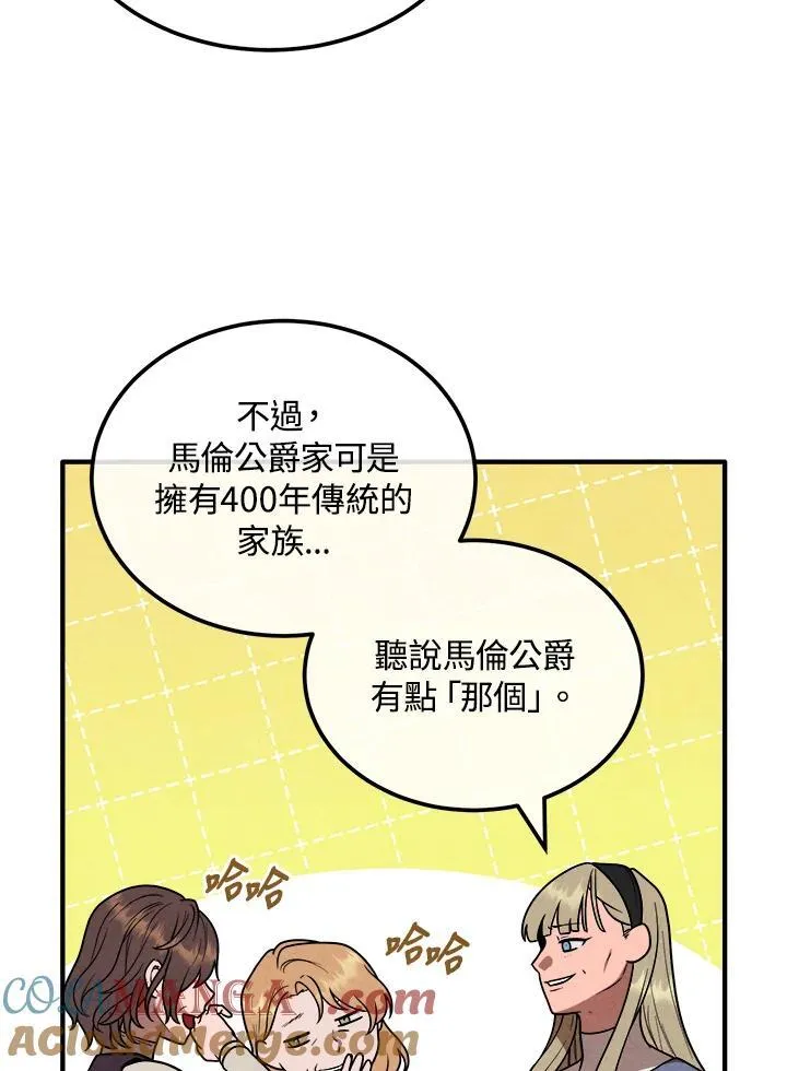 第95话 第10页
