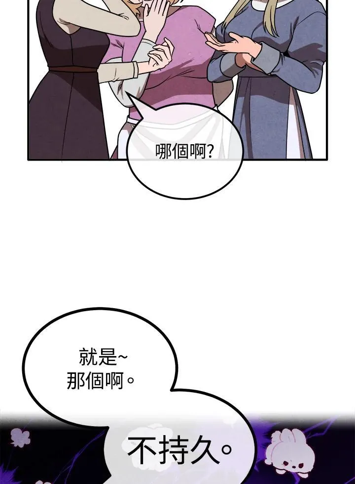 第95话 第11页