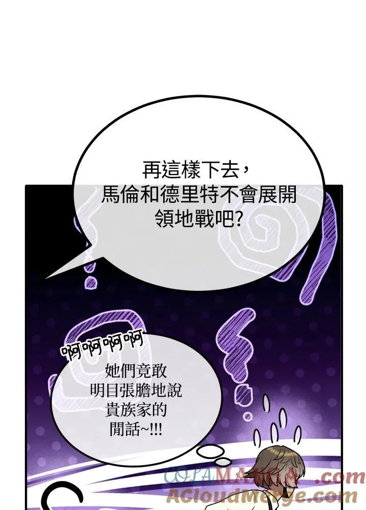 第95话 第13页