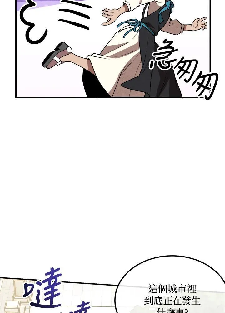 第95话 第14页