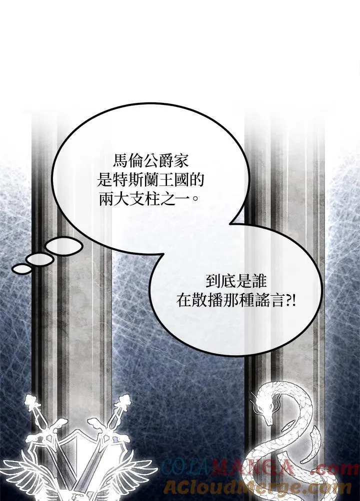 第95话 第16页