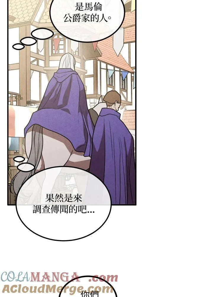 第95话 第22页